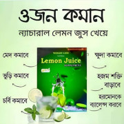 ন্যাচারাল লেমন জুস (ও'জন কমবে ম্যাজিকের মত) 2 packet