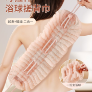 pink -Multifunctional Back Scrubbing Bath Ball